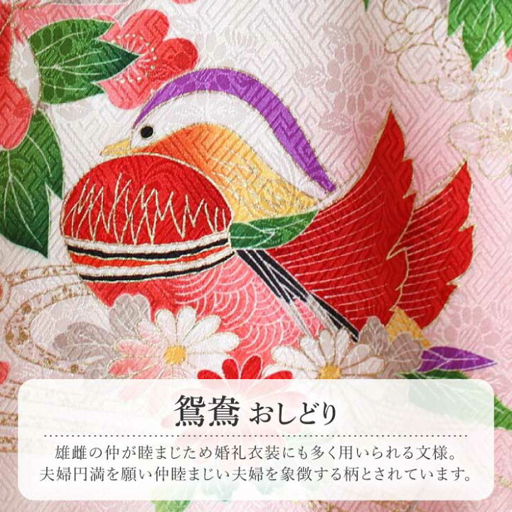 楽天市場】[正絹] お宮参り 女の子 初着 産着 鞠に鴛鴦 おしどり 