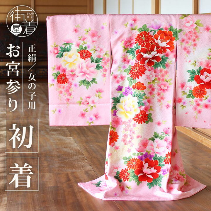 楽天市場】[正絹] お宮参り 女の子 初着 産着 牡丹にしだれ桜 ピンク 