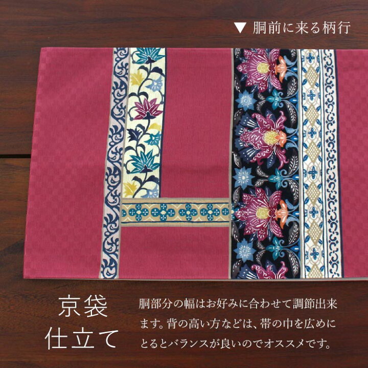 楽天市場】[正絹 名古屋帯] 召しませ花 一重太鼓 京袋帯 浪漫更紗  