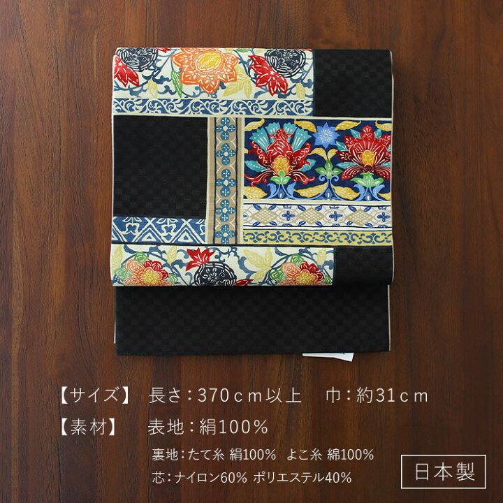 楽天市場】[正絹 名古屋帯] 召しませ花 一重太鼓 京袋帯 浪漫更紗  