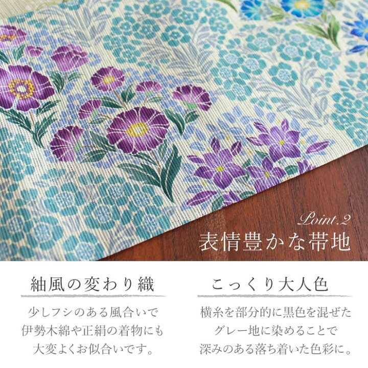楽天市場】＼2点で3％OFFクーポン／半幅帯 青海カレン ライトブルー 