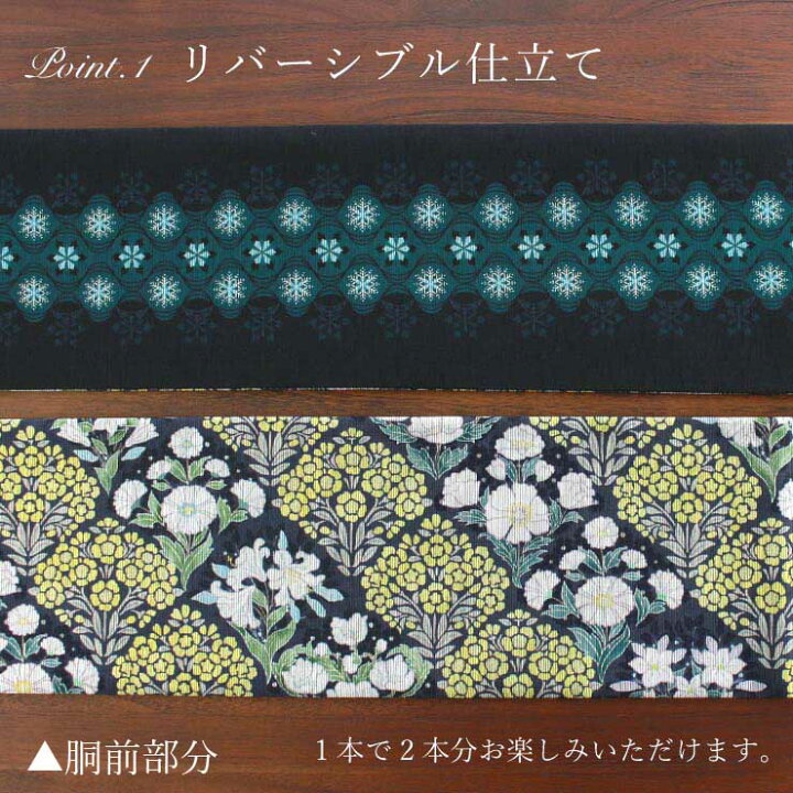 ポップな海柄 リバーシブル半幅帯【出品限り】 譲れ