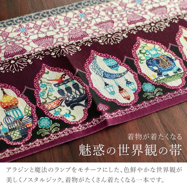 楽天市場】[ 再入荷！] 半幅帯 魔法のランプ ワイン 半巾帯 細帯 
