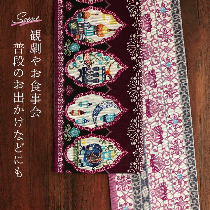 楽天市場】[ 再入荷！] 半幅帯 魔法のランプ ワイン 半巾帯 細帯 