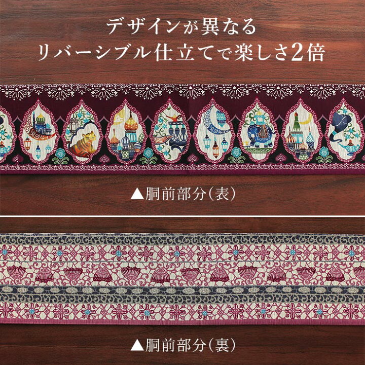 楽天市場】[ 再入荷！] 半幅帯 魔法のランプ ワイン 半巾帯 細帯 