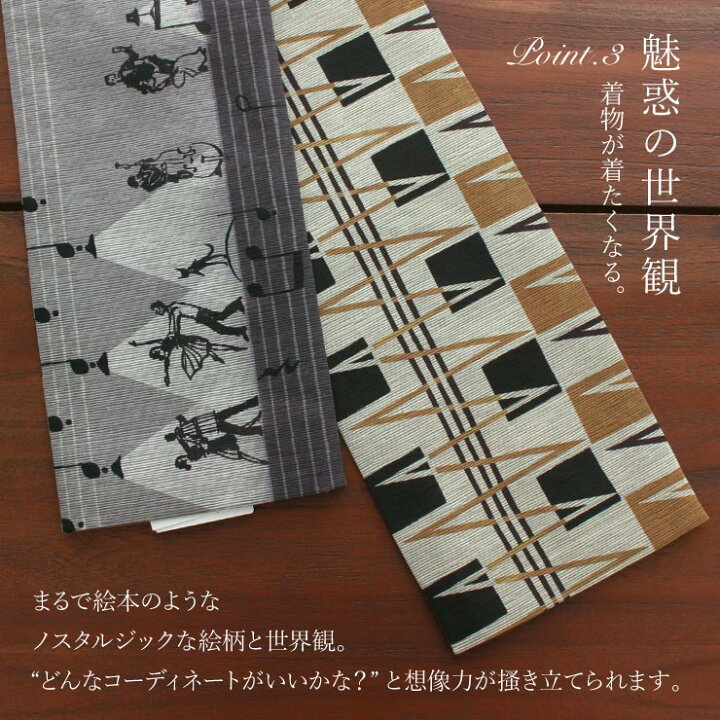 楽天市場 21年 新作 半幅帯 ダンスホール グレー 半巾帯 細帯 リバーシブル 両面 長尺 染帯 おしゃれ かわいい レトロ 日本製 灰色 ベージュ 生成り 金茶 黒 ピアノ トランペット チェロ 楽器 ダンス 犬 猫 音符 楽譜 音楽 着物
