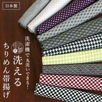 楽天市場】青海波 帯揚げの通販
