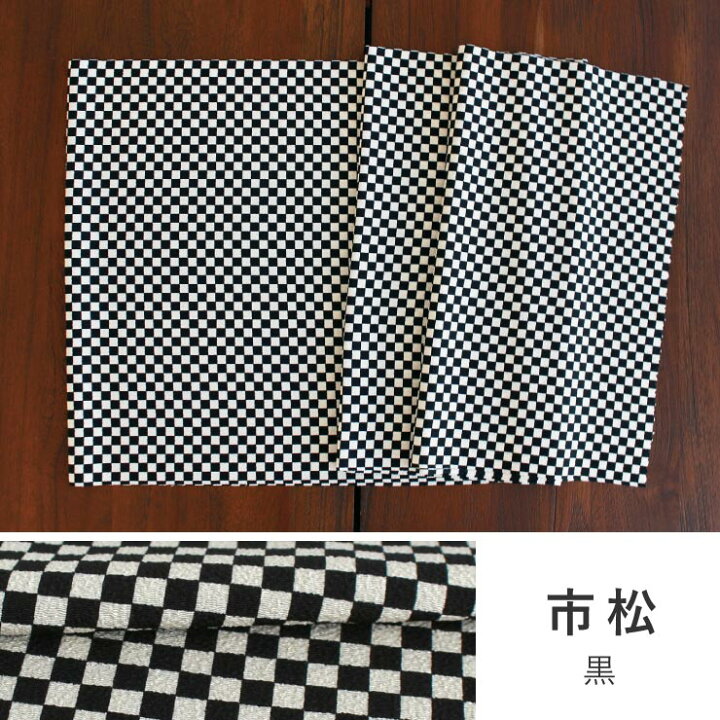 帯揚げモノトーン四角ドット540