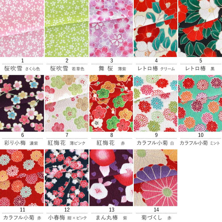 楽天市場 新柄入荷 洗える ちりめん 半衿 花柄 14柄 日本製 縮緬 小紋柄 半襟 柄半衿 和柄半衿 ポリエステル カジュアル 家庭洗濯 レトロ モダン 大正浪漫 大正ロマン 華やか カラフル 白 黒 赤 紫 黄緑 水色 ミント 薄紫 ピンク 小花 桜