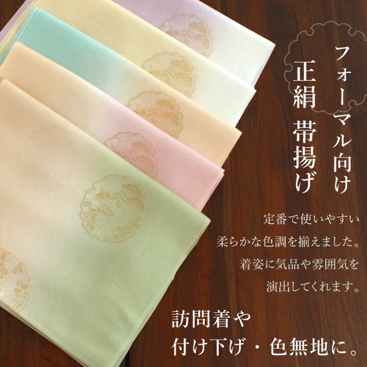 楽天市場】[ フォーマル 用] 正絹 帯揚げ 雪輪 5色 丹後縮緬 本金糸 