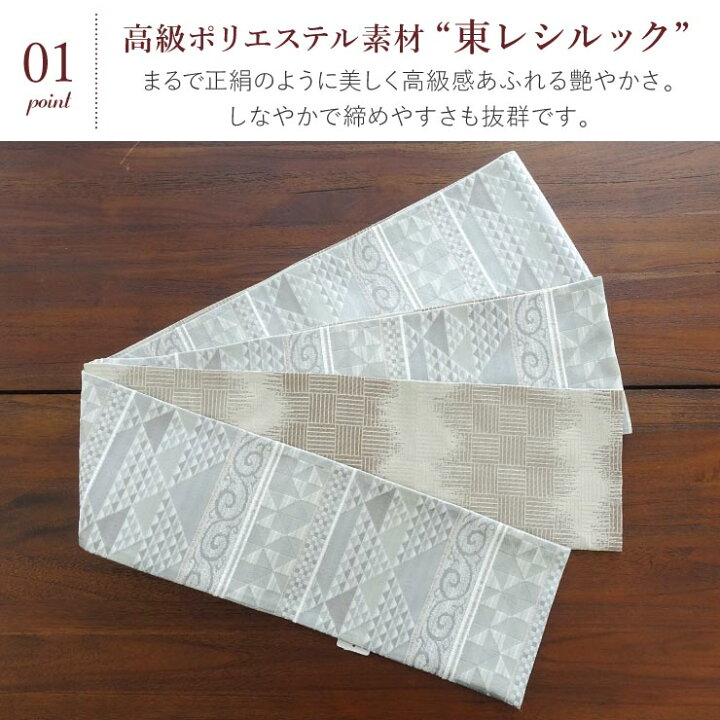 楽天市場】[ 洗える 半巾帯 ] 細帯 織 幾何学ウロコ ライトグレー 東レ 
