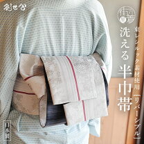 楽天市場】大島紬（種類（帯）半幅帯）（帯｜和服）：レディース 