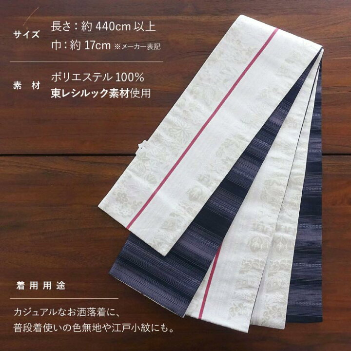 楽天市場】[ 洗える 半巾帯 ] 細帯 織 縞に草花 パールホワイト 東レ 