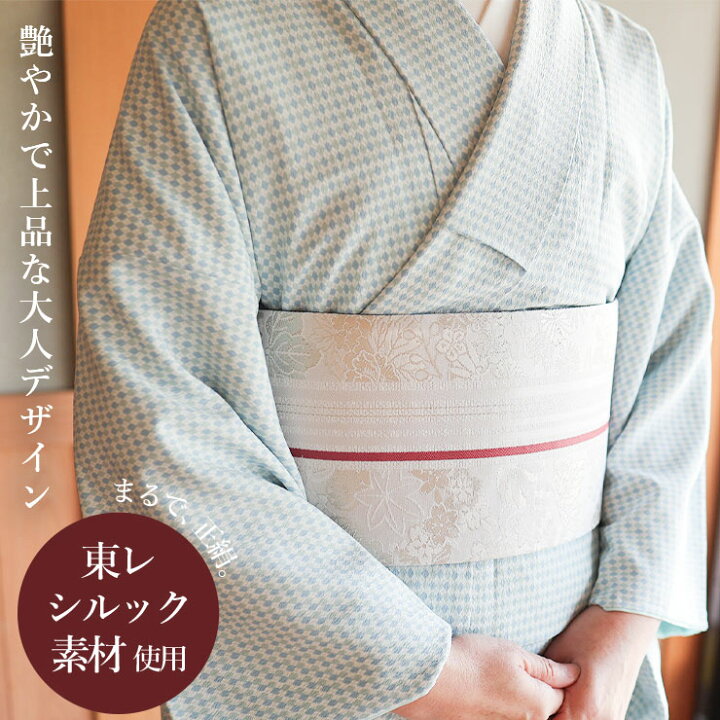 楽天市場】＼2点で3％OFFクーポン／[洗える半巾帯] 東レ シルック 細帯 