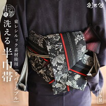 楽天市場】クリスマス 半幅帯の通販