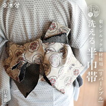 楽天市場】大島紬（帯｜和服）：レディースファッションの通販 