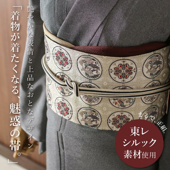 楽天市場】[ 洗える 半巾帯 ] 細帯 織 花鳥丸紋 ゴールドベージュ 東レ  