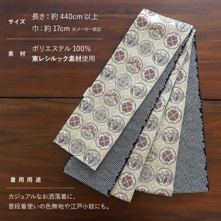 楽天市場】[ 洗える 半巾帯 ] 細帯 織 花鳥丸紋 ゴールドベージュ 東レ  