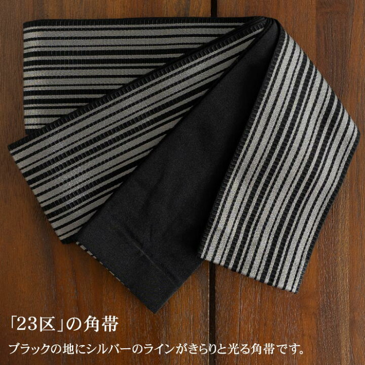 楽天市場】＼2点で3％OFFクーポン／23区 角帯 ブラック シルバー 