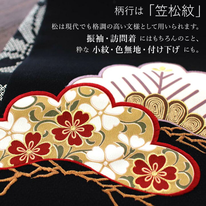 楽天市場】[ 2way ] 一重太鼓 袋帯 笠松紋にさくら × 捻じり梅 (黒  