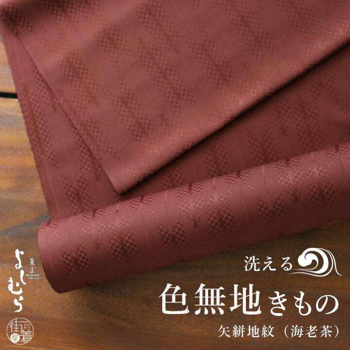 正絹反物着物着物反物未仕立て上品着物羽織コート袷単衣矢絣
