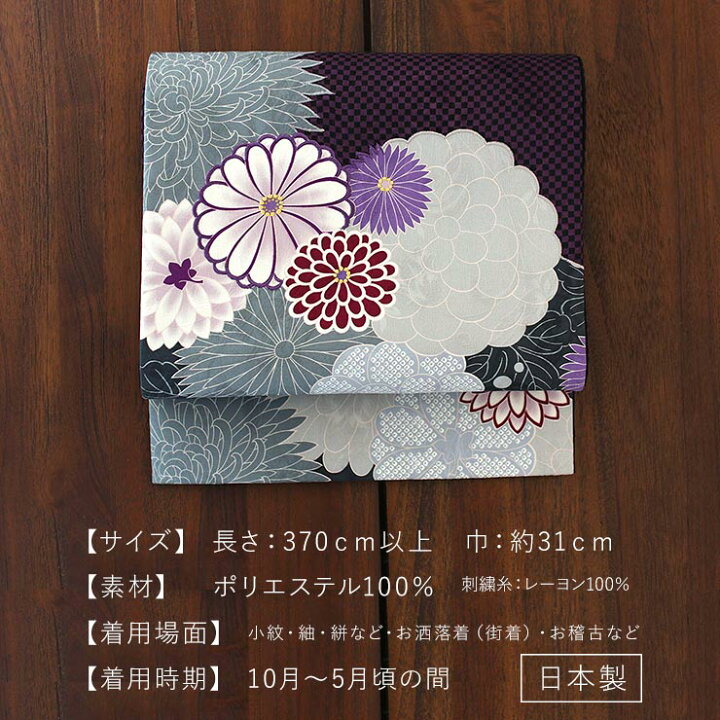 楽天市場】[ 2way ] 一重太鼓 京袋帯 菊尽くし (灰青) 日本製 菊 花 花 