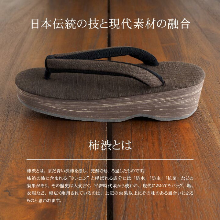 楽天市場】＼2点で3％OFFクーポン／[日本製] 街着屋オリジナル 柿渋 