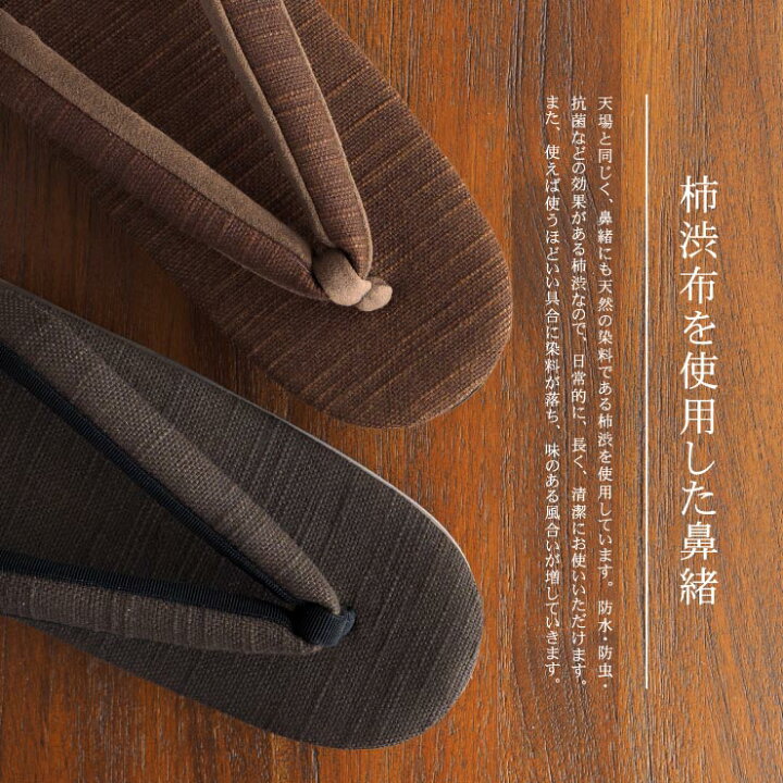 楽天市場】＼最大2000円クーポン／[日本製] 街着屋オリジナル 柿渋  