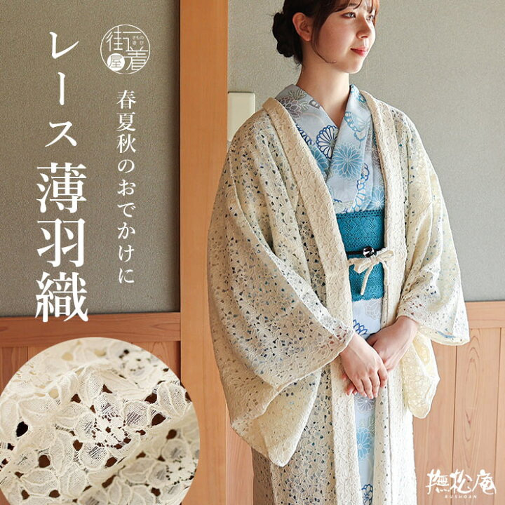 楽天市場】[春夏秋に羽織れるレース仕様♪] フラワーレース羽織  