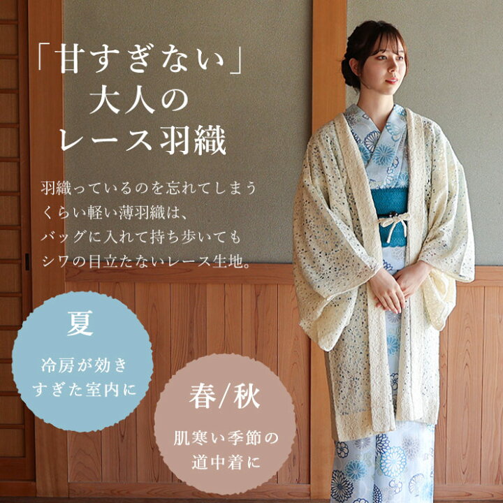 楽天市場】[春夏秋に羽織れるレース仕様♪] フラワーレース羽織 