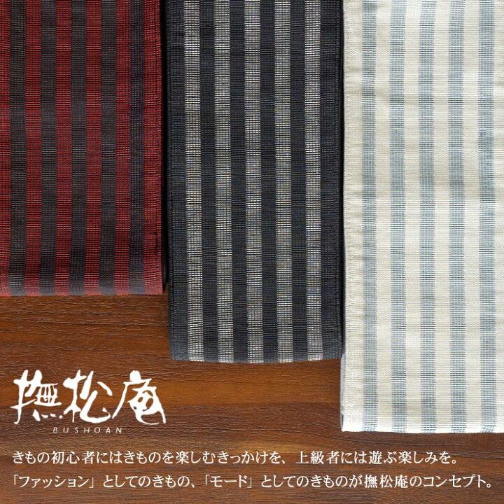 楽天市場】撫松庵 角帯 縞 リバーシブル 全3色 男 男物 紳士 メンズ 街 