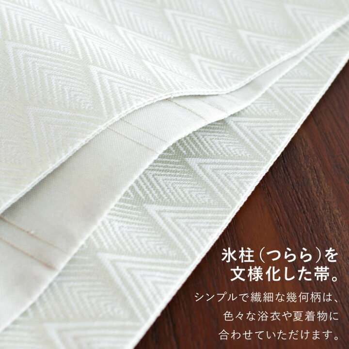 楽天市場】＼2点で3％OFFクーポン／細帯 つらら幾何（オフ白(03)/102  