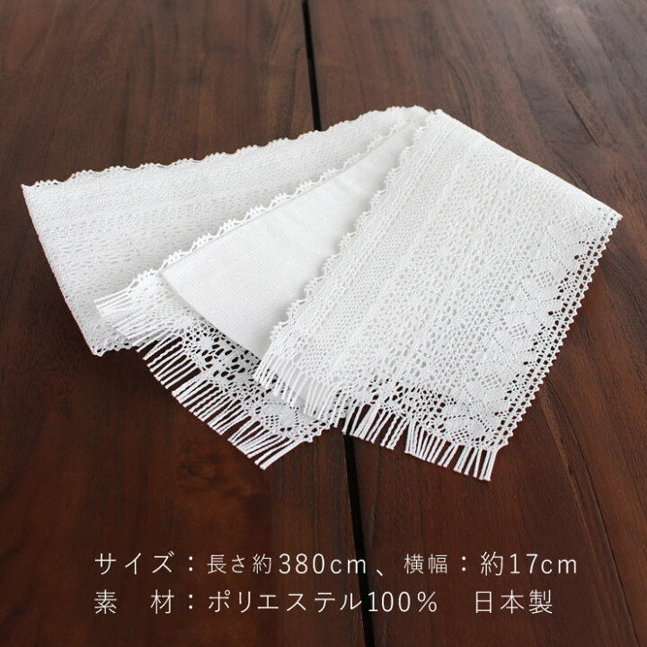 楽天市場】＼最大2000円クーポン／[ロマンチック♪] 花レース (シロ/02 