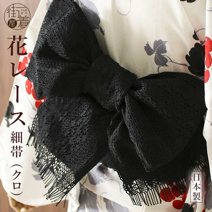 楽天市場】＼2点で3％OFFクーポン／[人気のカラー♪] 花レース (クロ  