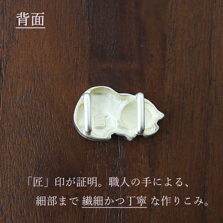 楽天市場】[桐箱入り] 日本製 真鍮 帯留め 猫の日常 (銀) シルバー 猫 