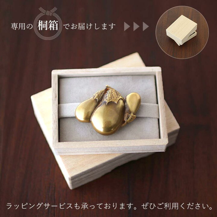 楽天市場】[ 桐箱入り ] 日本製 真鍮 帯留め 三茄子 金 ゴールド 茄子 