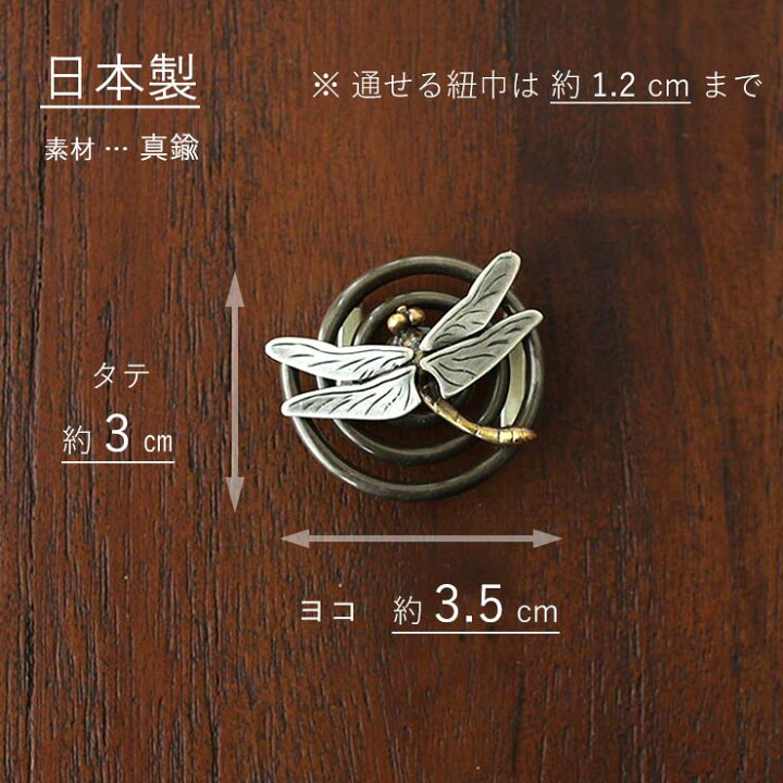 枡屋 暉理作 蜻蛉玉 帯留め 桐箱入り 未使用