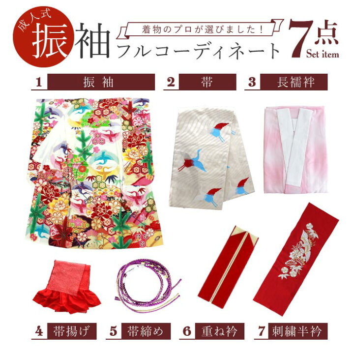 楽天市場】入学式 卒業式 お祝い事 [ プロが選ぶ 振袖セット