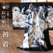 楽天市場】お宮参り 男の子 正絹の通販