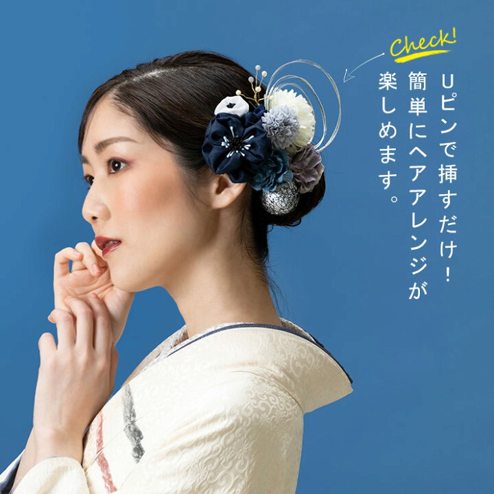 楽天市場】＼最大2000円クーポン／髪飾り「愛」 成人式 卒業式 藍 (MU 