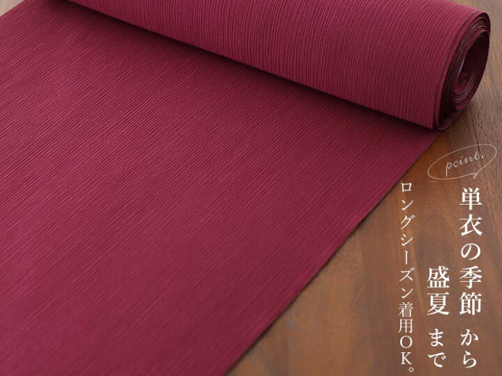 楽天市場】＼最大2000円クーポン／[洗える着物] 東レ セオα 反物 