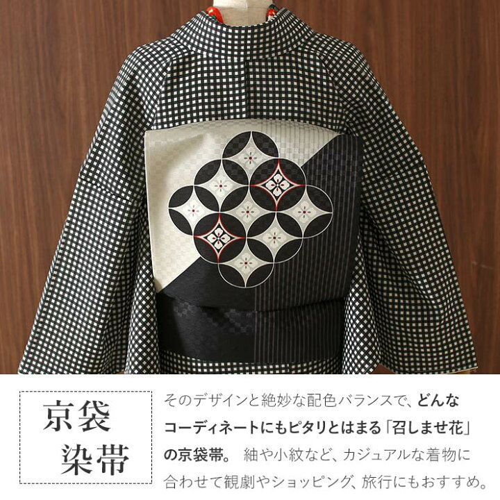 楽天市場】[正絹 名古屋帯] 召しませ花 一重太鼓 京袋帯 モダン七宝 
