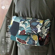 細帯 半巾帯 紬風 凛花（グレー/MH27-A）単品 両面OK リバーシブル 花柄 青 灰色 水色 日本製 ブロック …