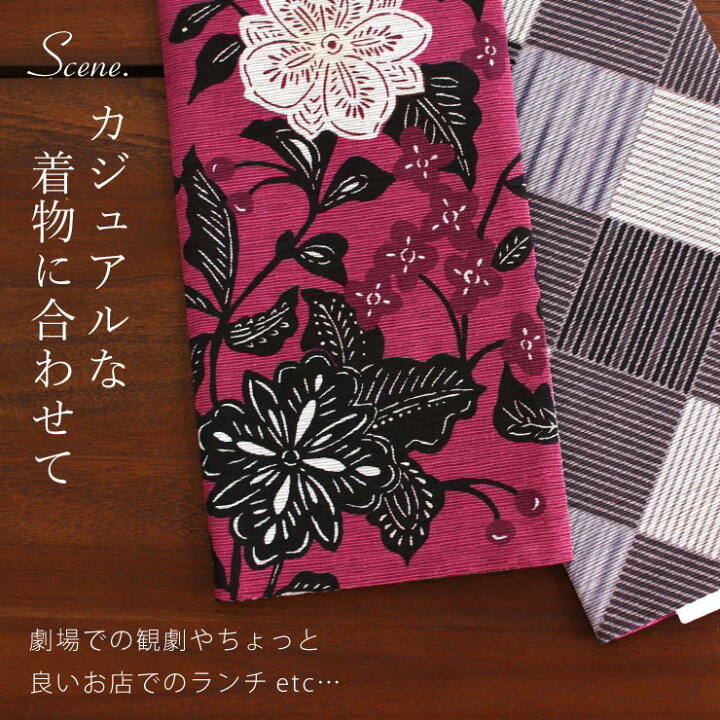 楽天市場】[再入荷!] 細帯 半巾帯 紬風 さらさ格子（ワイン/MH-11-A 