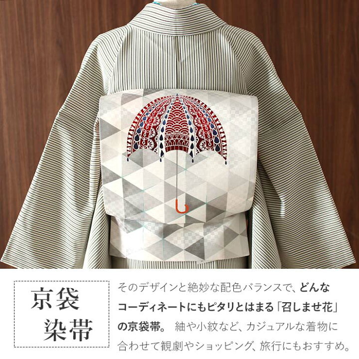 楽天市場】[正絹 名古屋帯] 召しませ花 一重太鼓 京袋帯 モザイク 