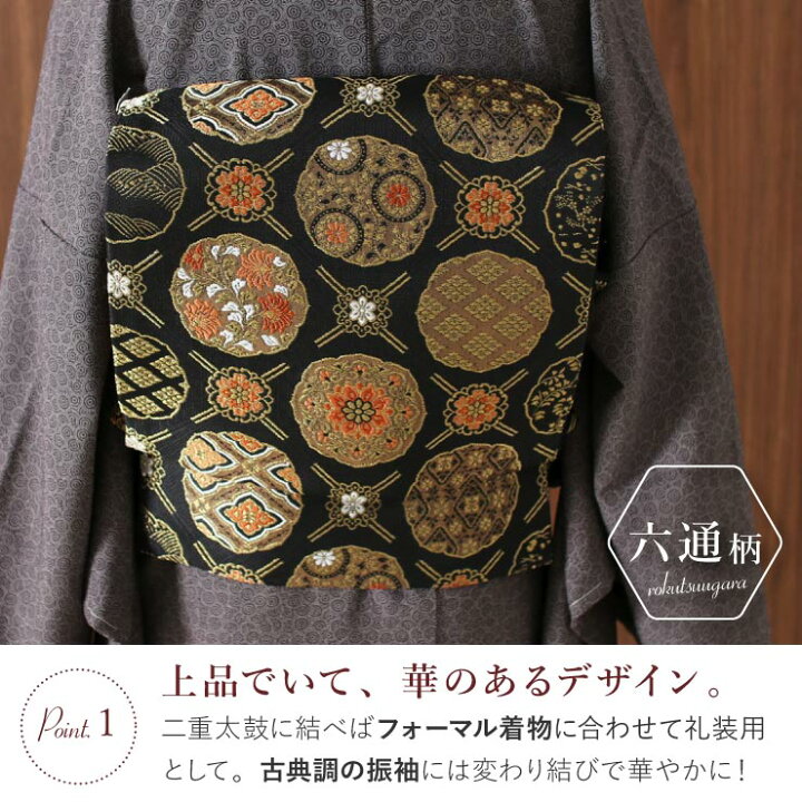 大華紋 ラメ ブラック 袋帯 オンラインカタログ]袋帯の商品一覧｜京都 