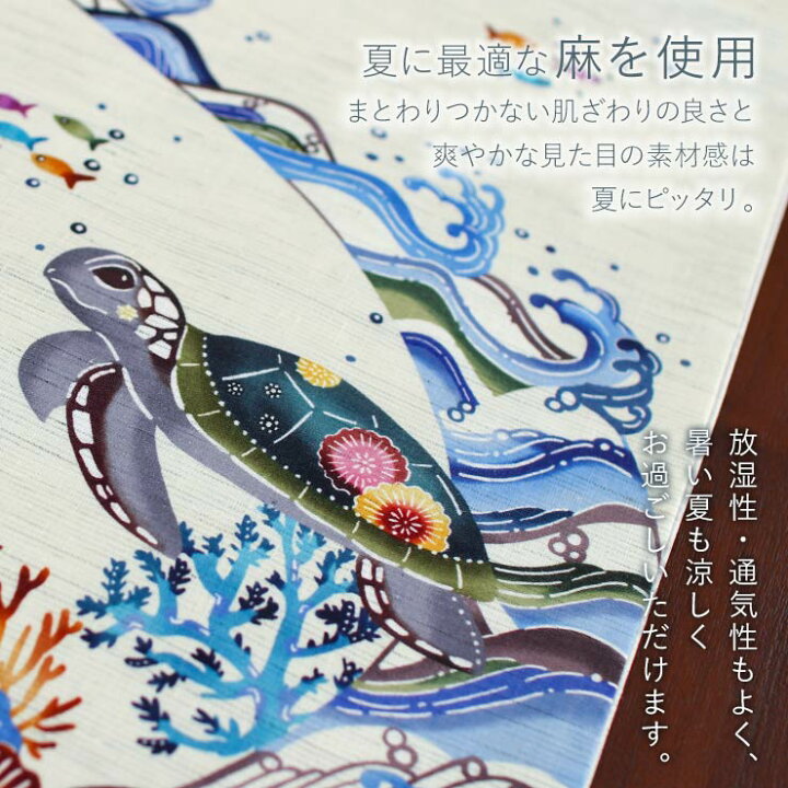 楽天市場】＼2点で3％OFFクーポン／[夏帯] 夏名古屋帯 海亀 (麻 