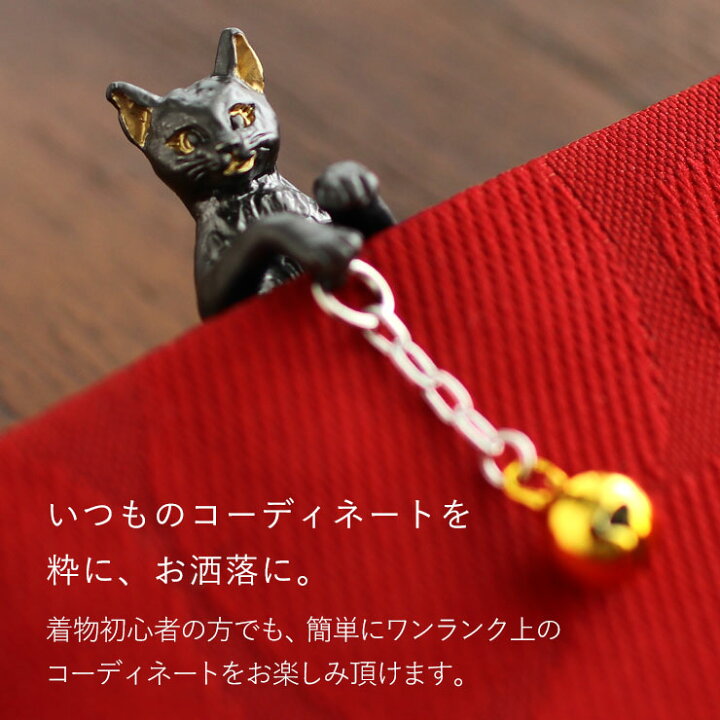 楽天市場 22年新作 独特の世界観が魅力 黒猫 On006 ねこ ネコ 猫 Cat 猫の日 2月22日 鈴 黒 かわいい おしゃれ ユニーク 個性的 根付け 帯飾り 日本製 ホワイトデー 箱入り 化粧箱 母の日 誕生日 プレゼント ギフト 贈り物 和装小物 和小物 日本製 Th3s