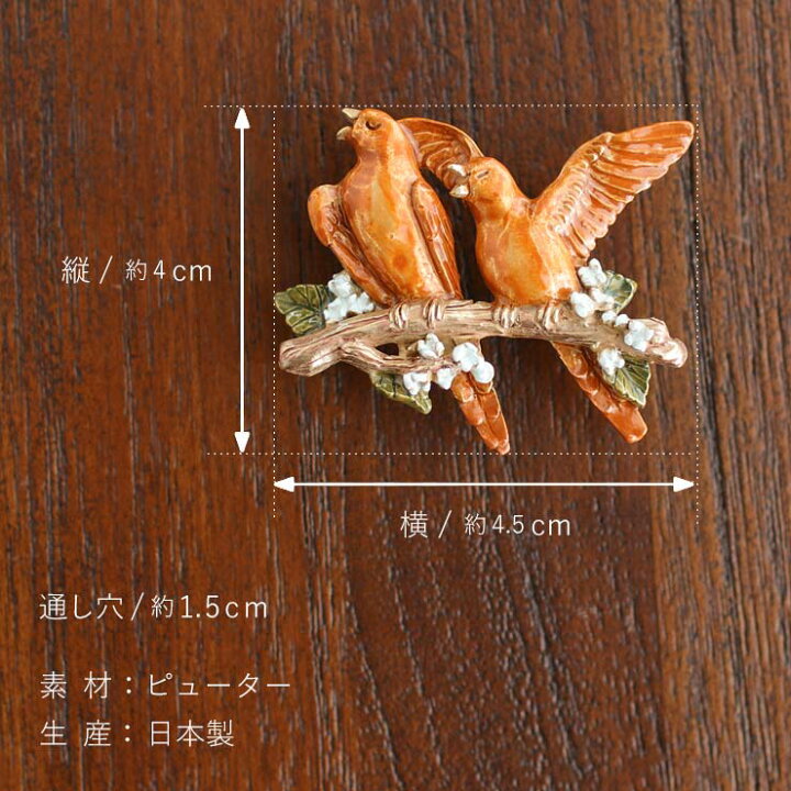 独特の世界観が魅力 スズメの会合 帯留め 日本製 帯どめ おびどめ 雀 スズメ 会合 鳥 動物 茶 ブラウン 可愛い かわいい おしゃれ Ty1 モダン レトロ 半幅帯 ユーモア 和装小物 カジュアル 帯 着物 三分紐 贈り物 個性的 和小物 きもの プレゼント