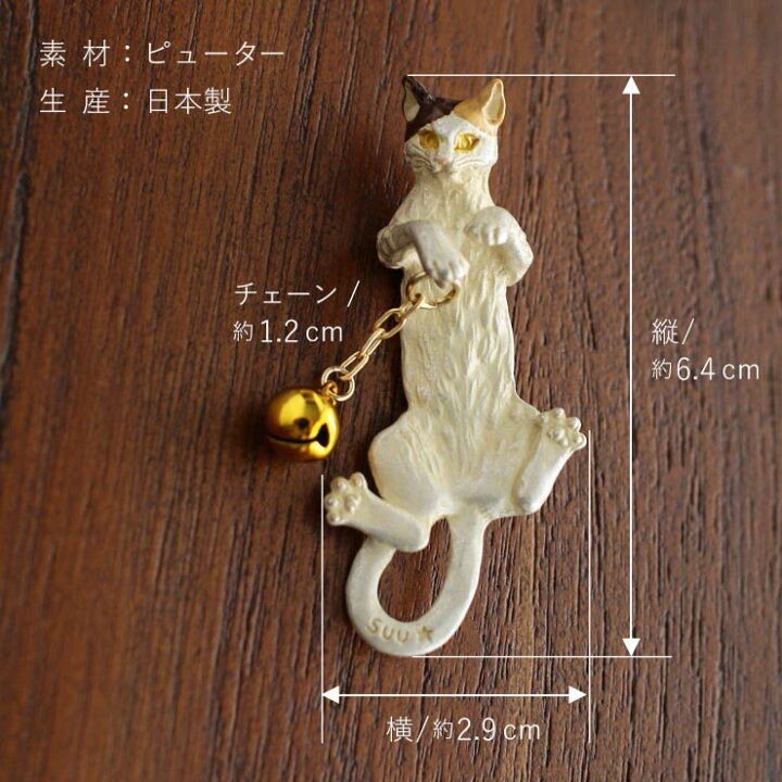 楽天市場】[独特の世界観が魅力] 根付け 三毛猫 (ON005) ねこ ネコ 猫 